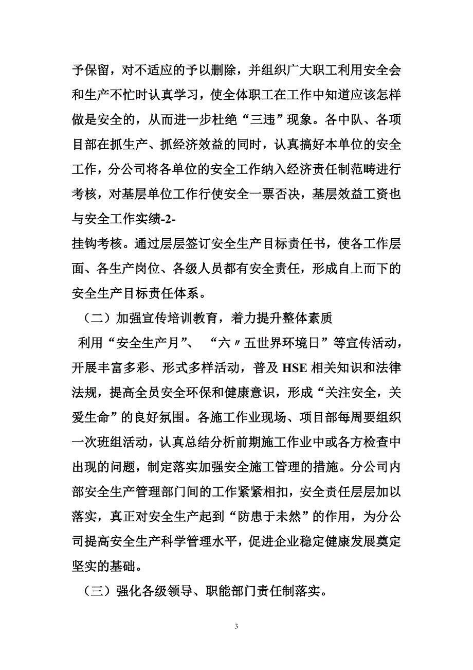 低老坏活动总结_第3页