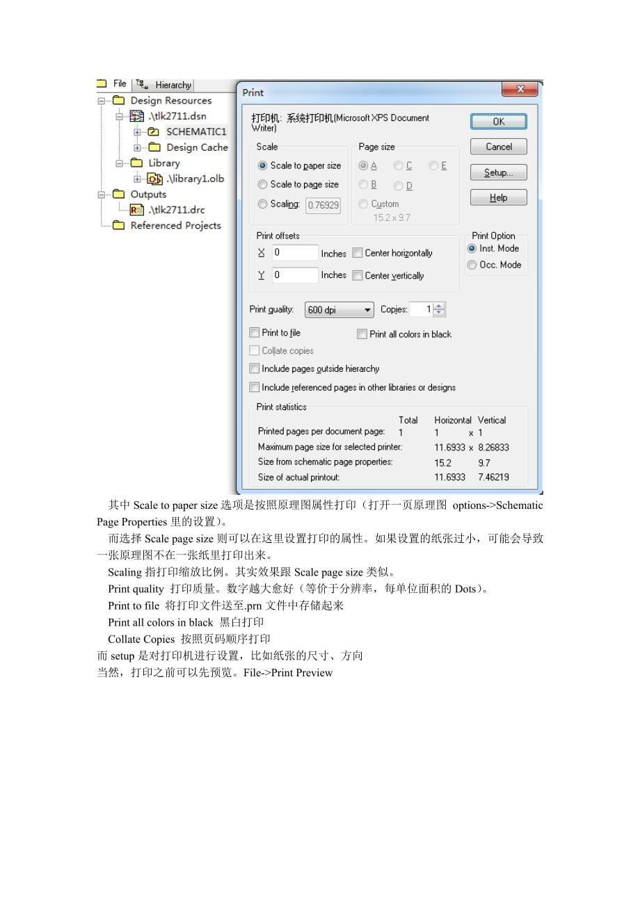 2.orcad capture工作环境及模板等的设置_第5页