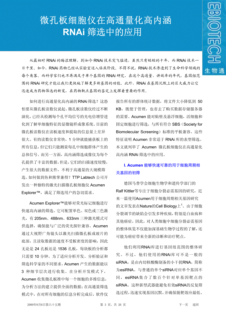 没有p的qpcr_第4页