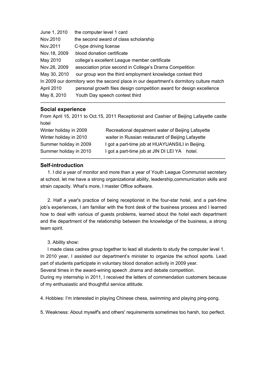 resume(求职简历)_第4页