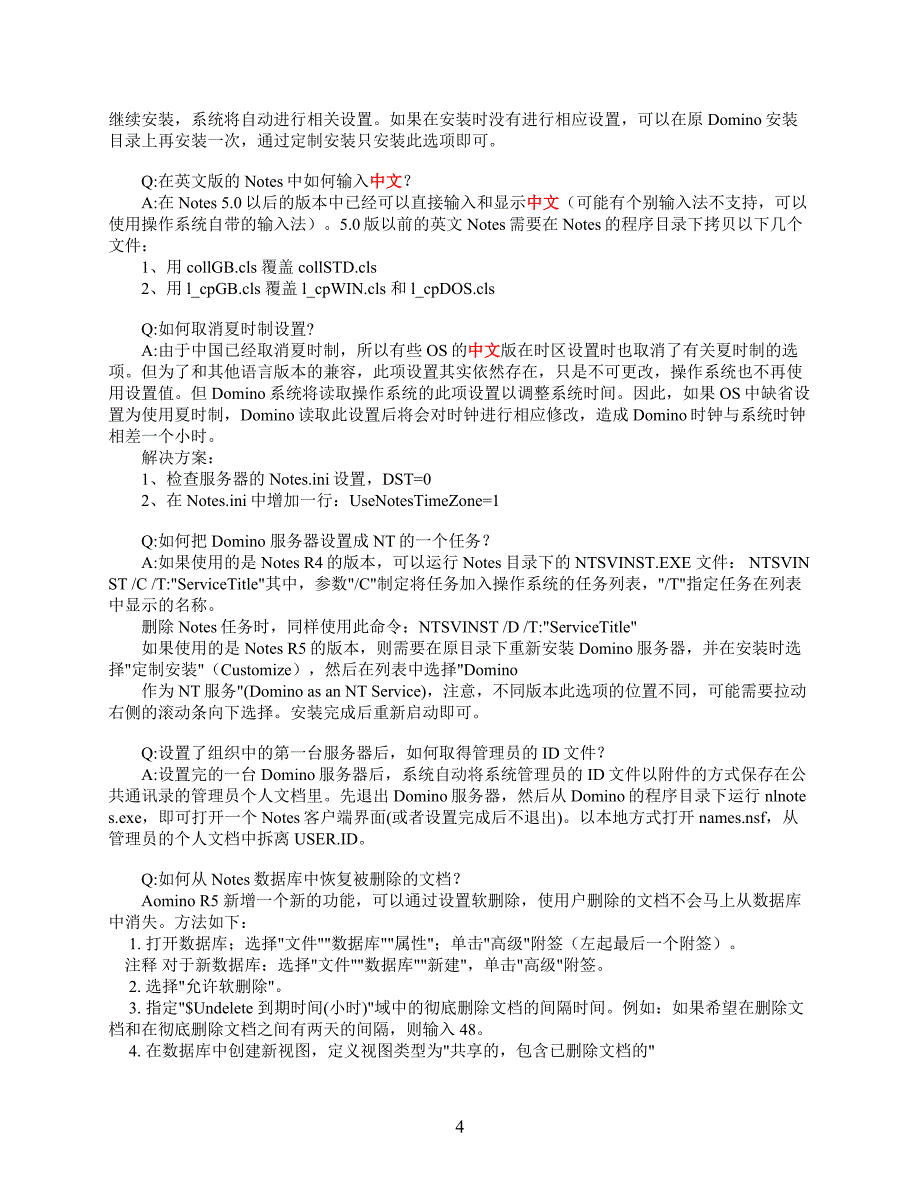 notes faq总汇_第4页