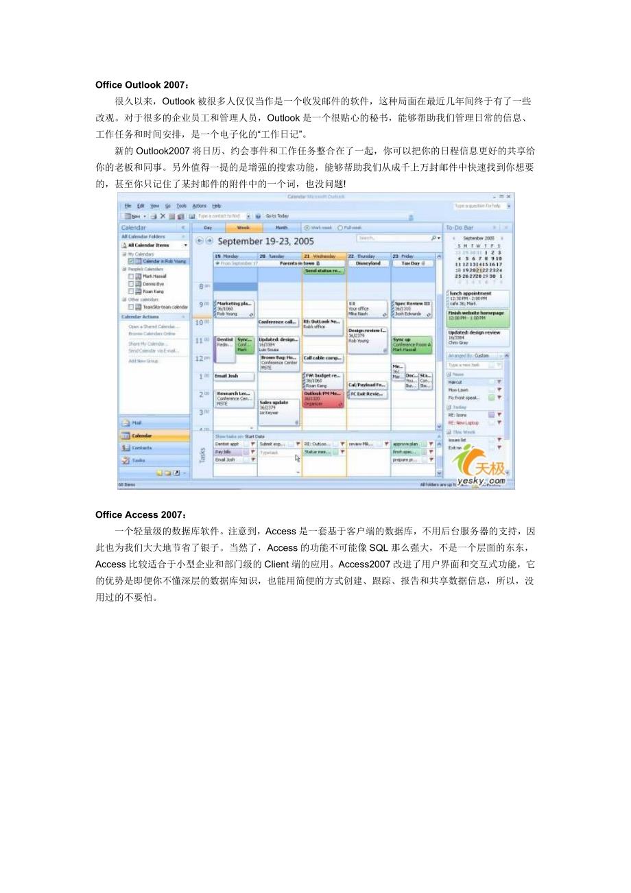 office 2007 各个组件介绍_第3页