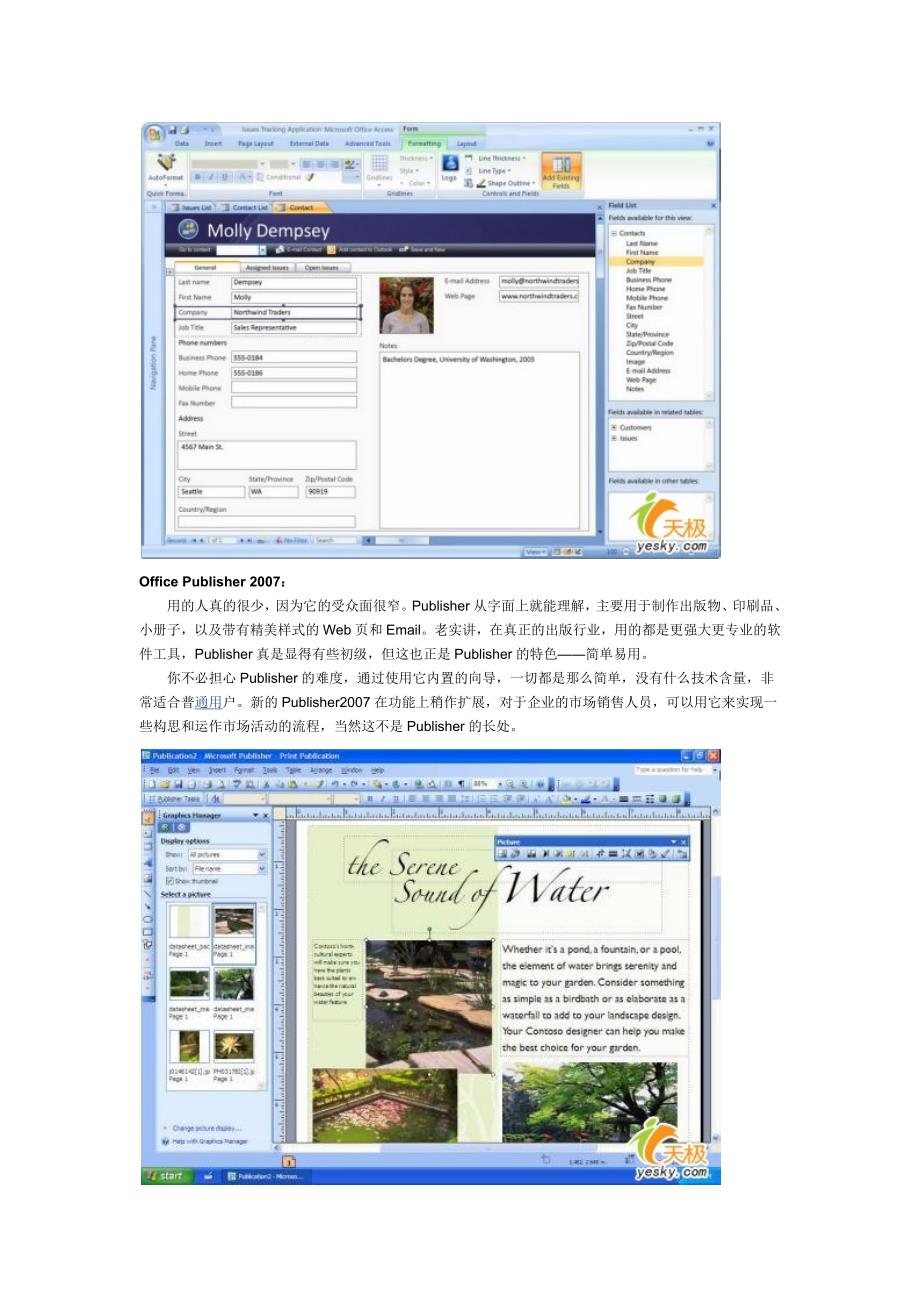 office 2007 各个组件介绍_第4页