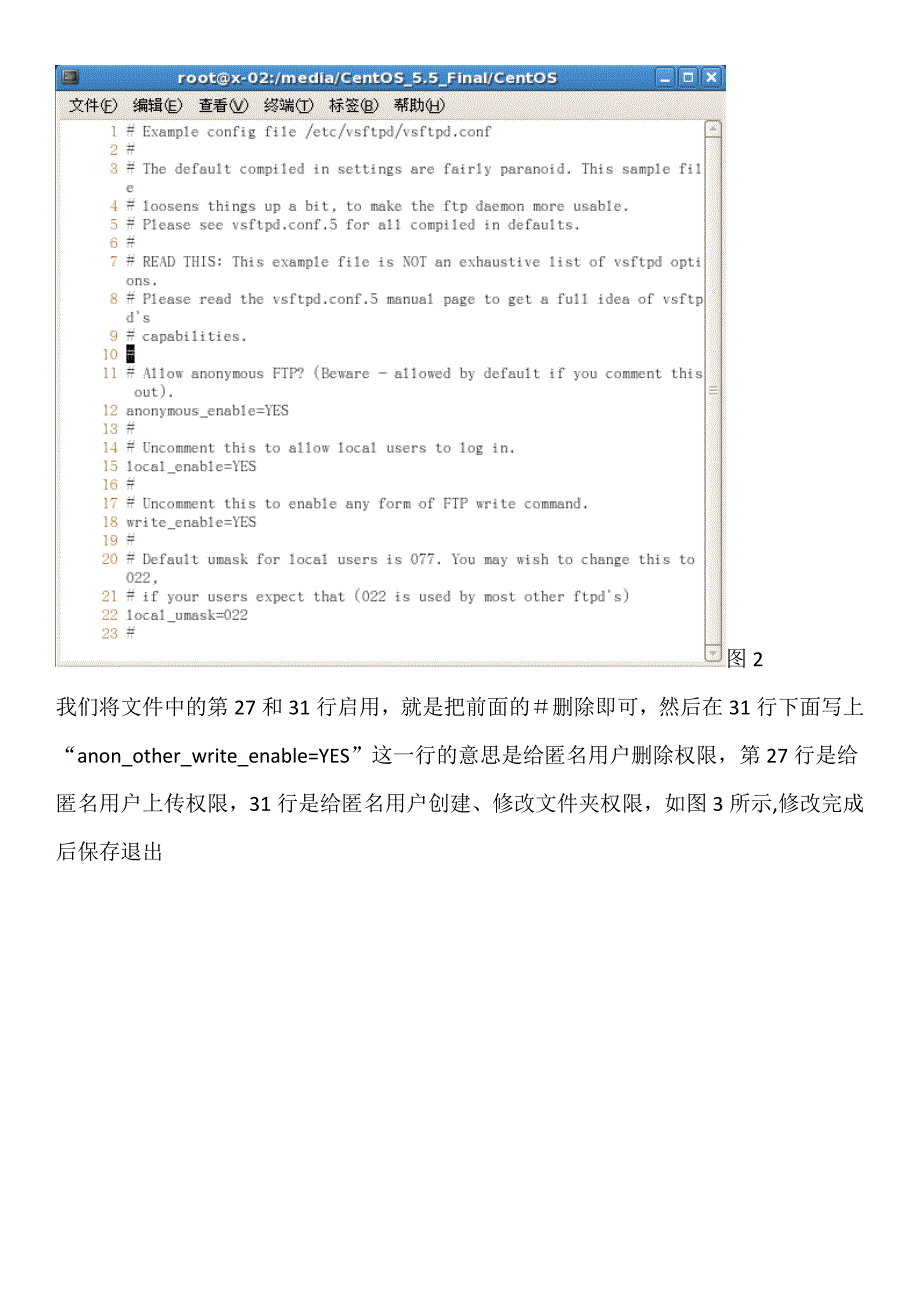 linux的ftp实验报告_第2页