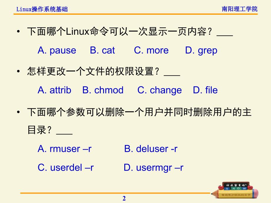 linux实用教程复习题_第2页