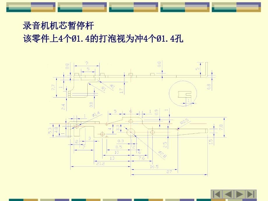 冲压模具设计课件 第三章弯曲工艺与弯曲模设计_第5页