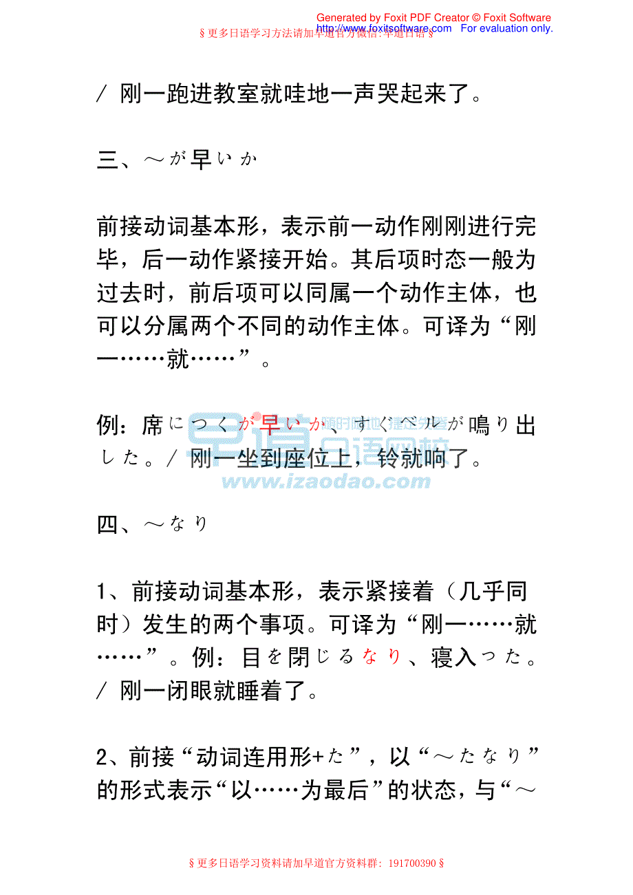 日语一级语法总结(推荐)_第2页