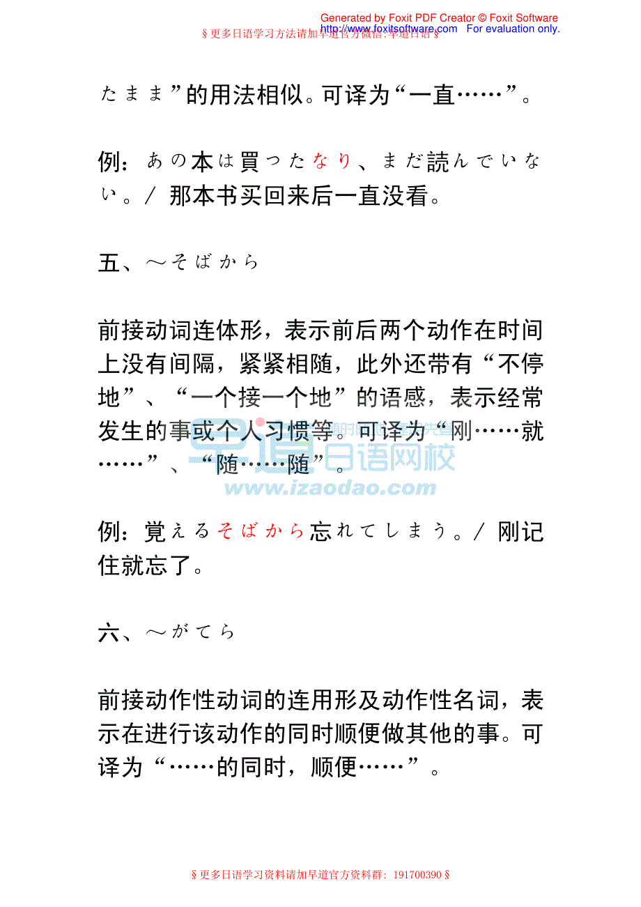 日语一级语法总结(推荐)_第3页