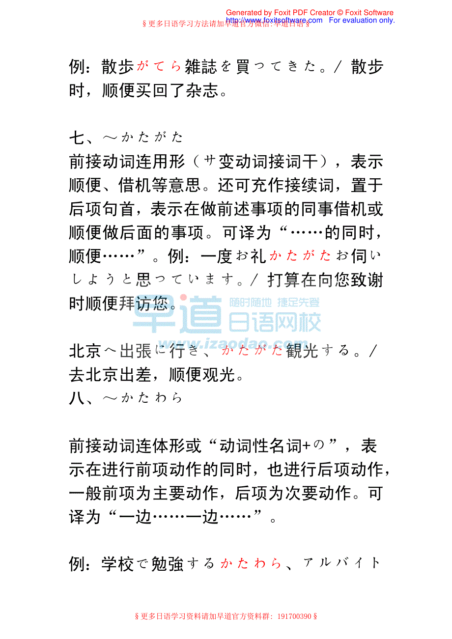 日语一级语法总结(推荐)_第4页