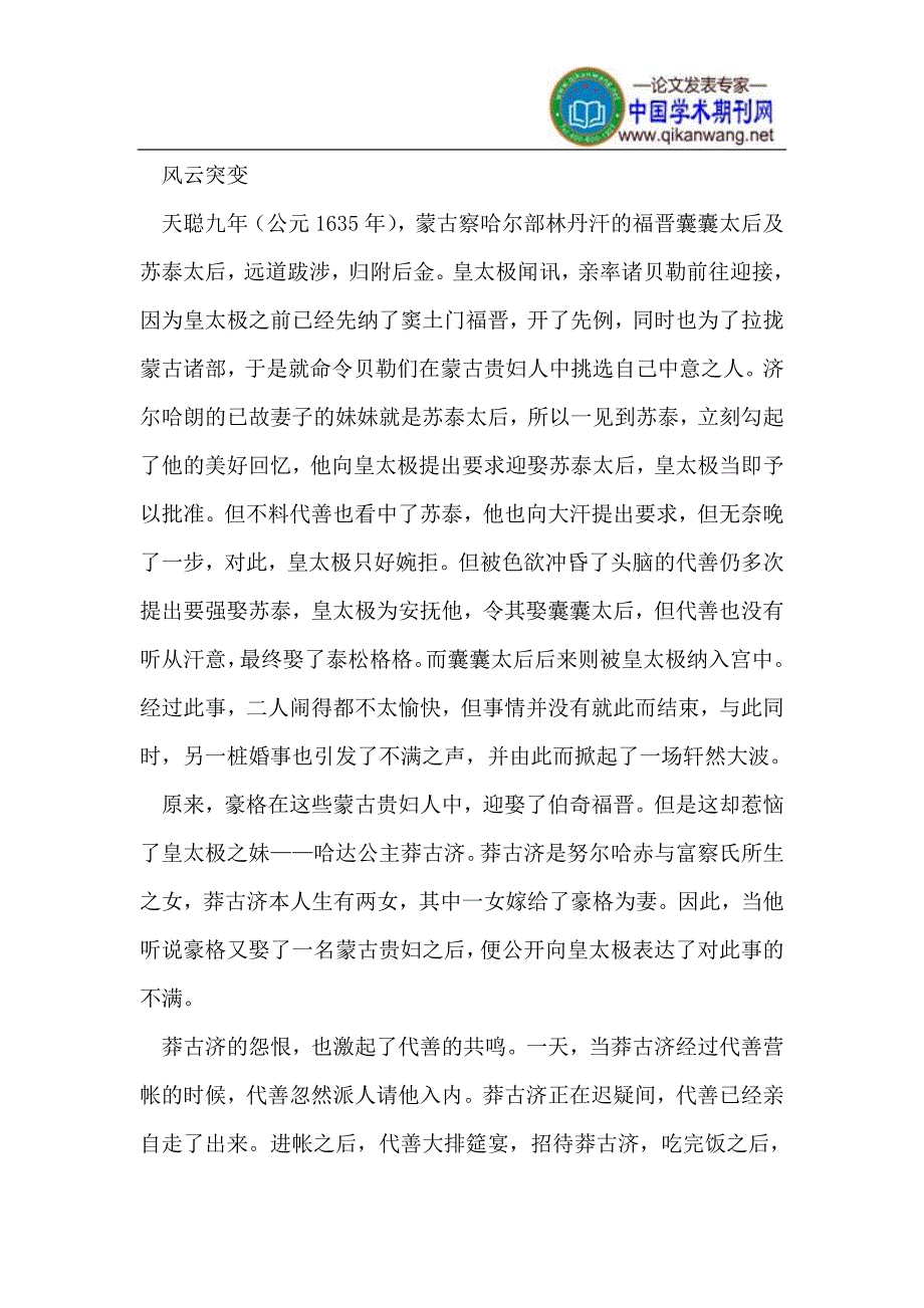 和光同尘_第4页