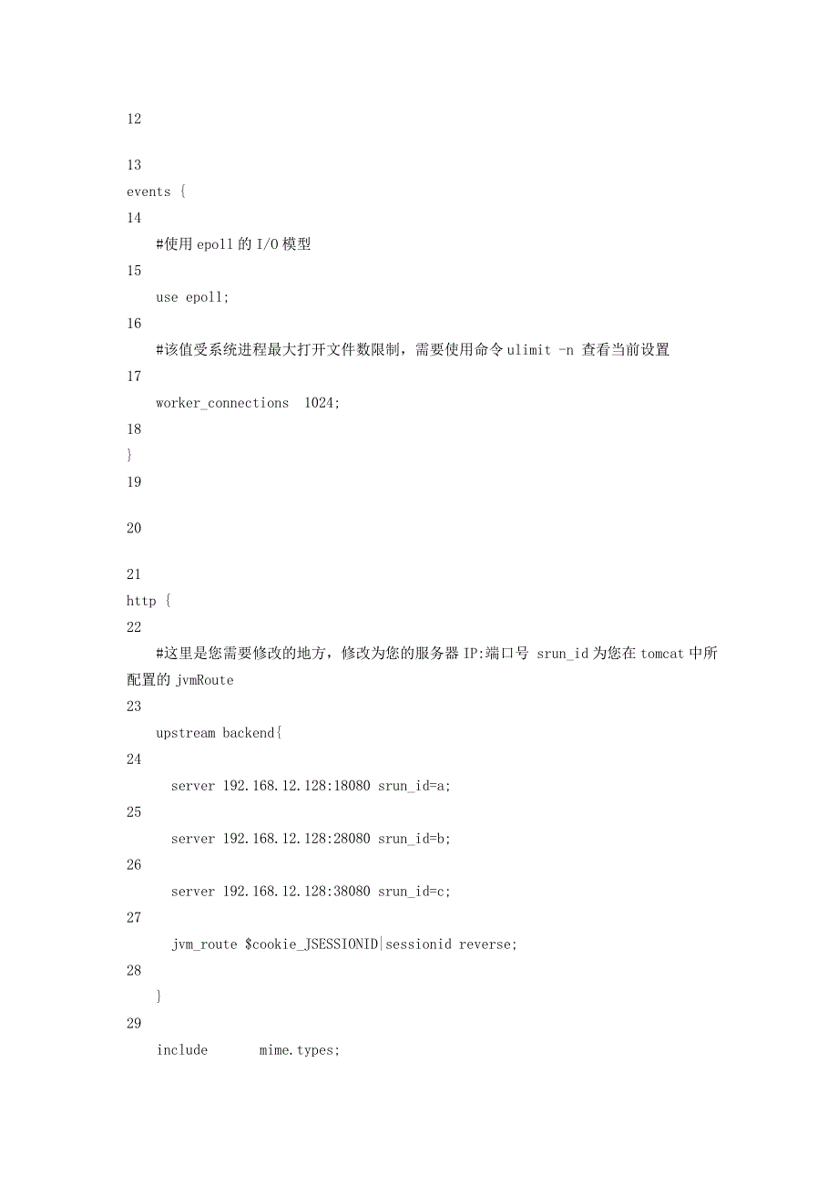 linux环境下通过nginx实现tomcat集群_第3页