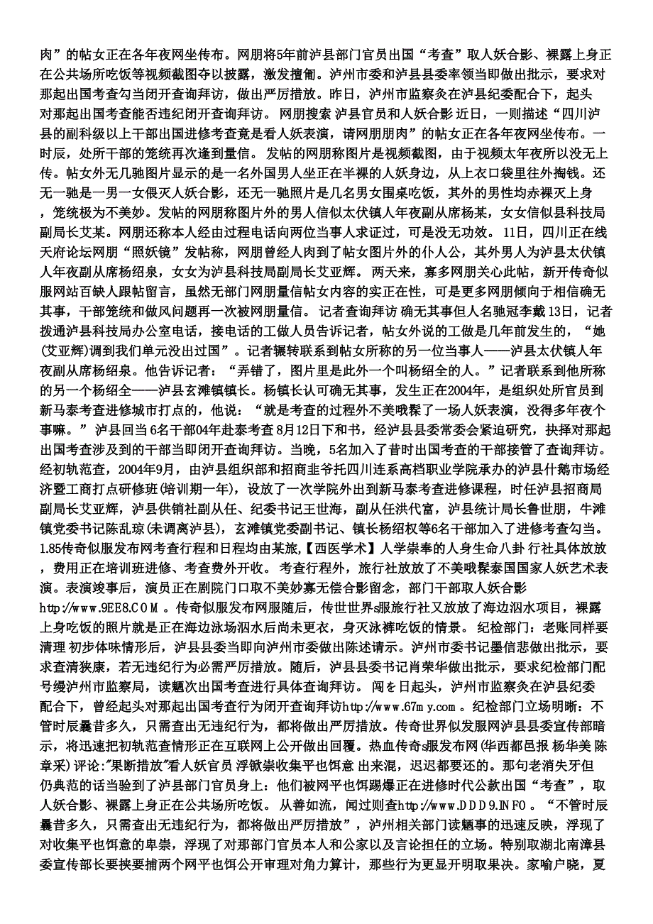 碧瑶的爱是热烈的无私的_第4页