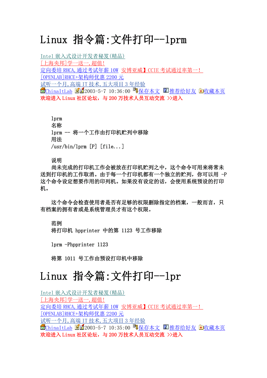 linux 指令篇-文件传输_第1页