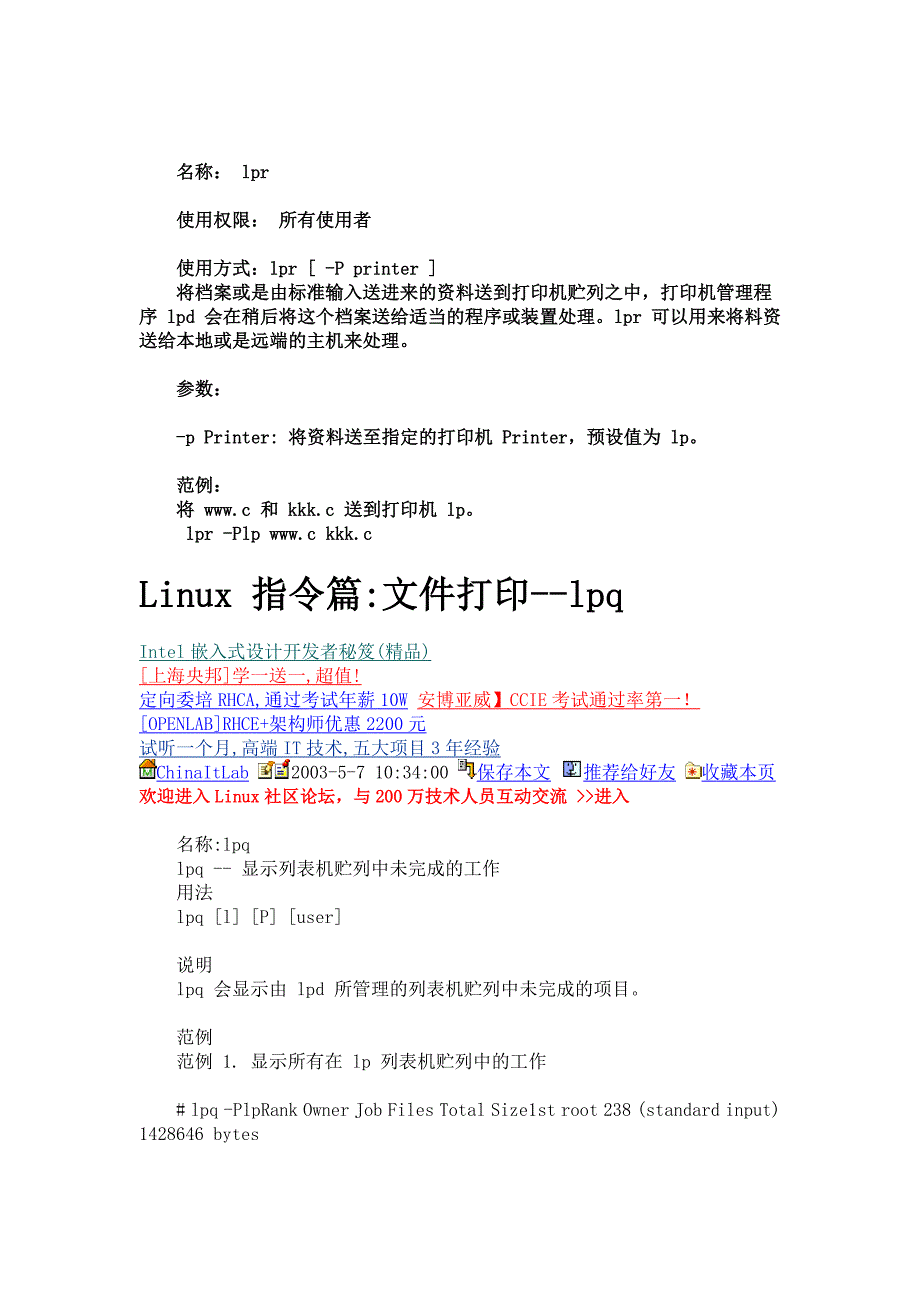 linux 指令篇-文件传输_第2页