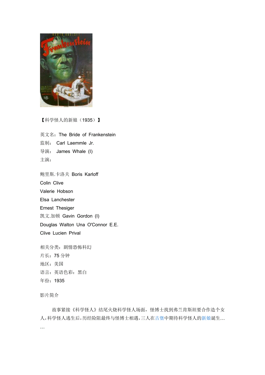 科学怪人英文版简介_第2页