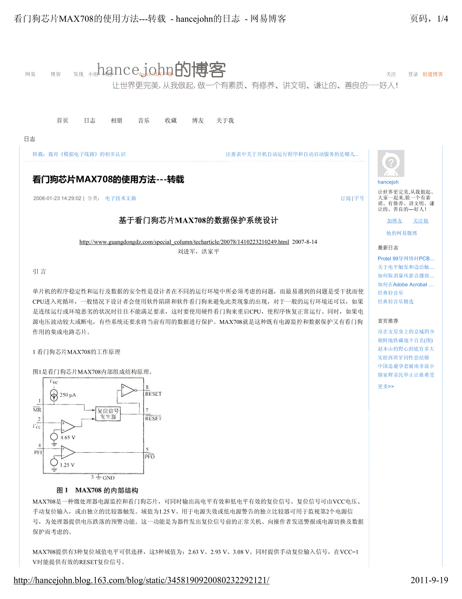 max708芯片说明书_第1页