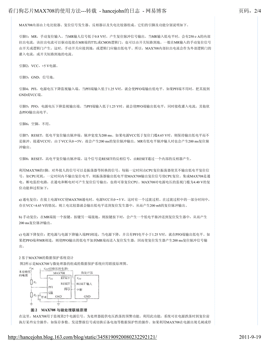 max708芯片说明书_第2页