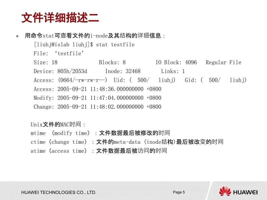 suse linux基础培训(华为)_第5页