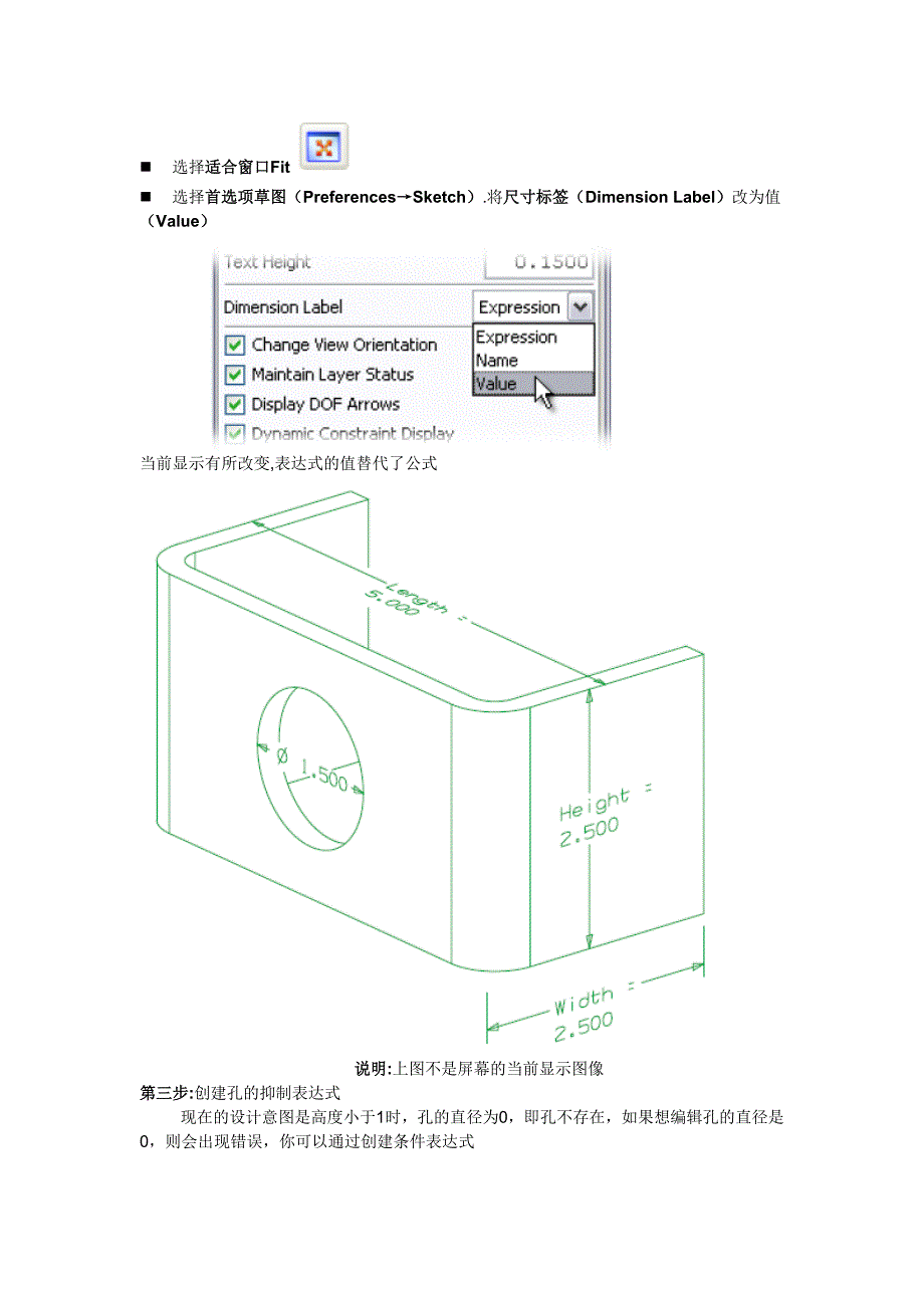 ug创建条件表达式_第2页