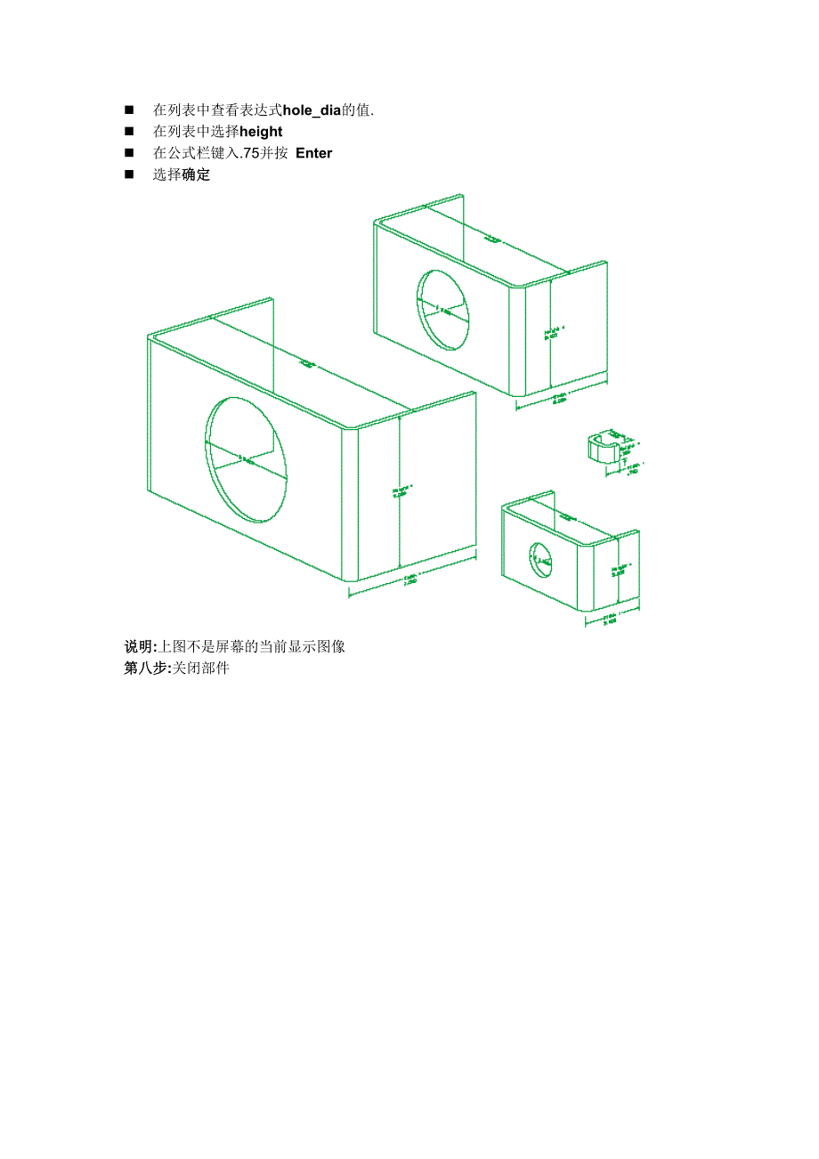 ug创建条件表达式_第4页