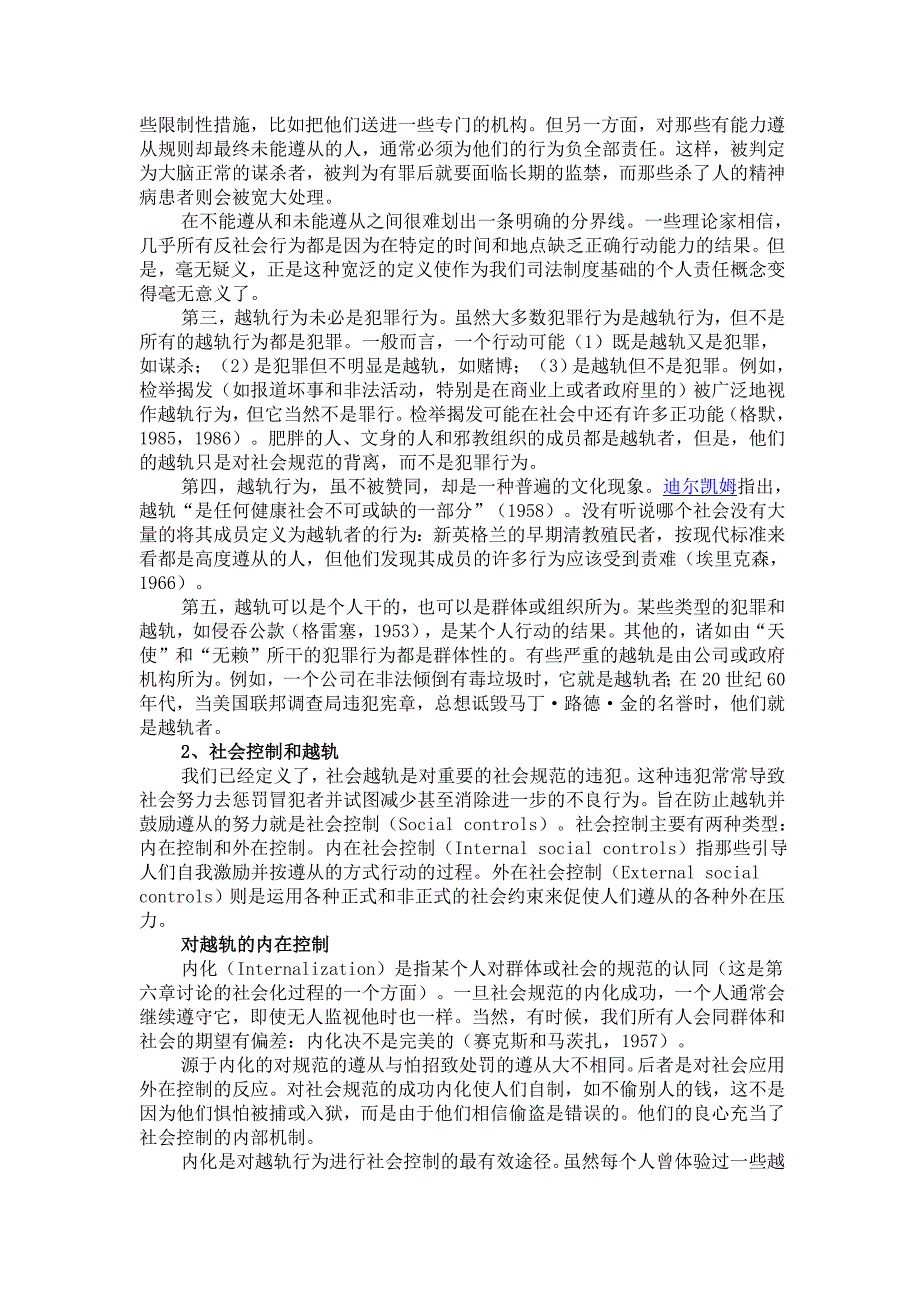 第八章 越轨、犯罪和社会控制讲义_第4页