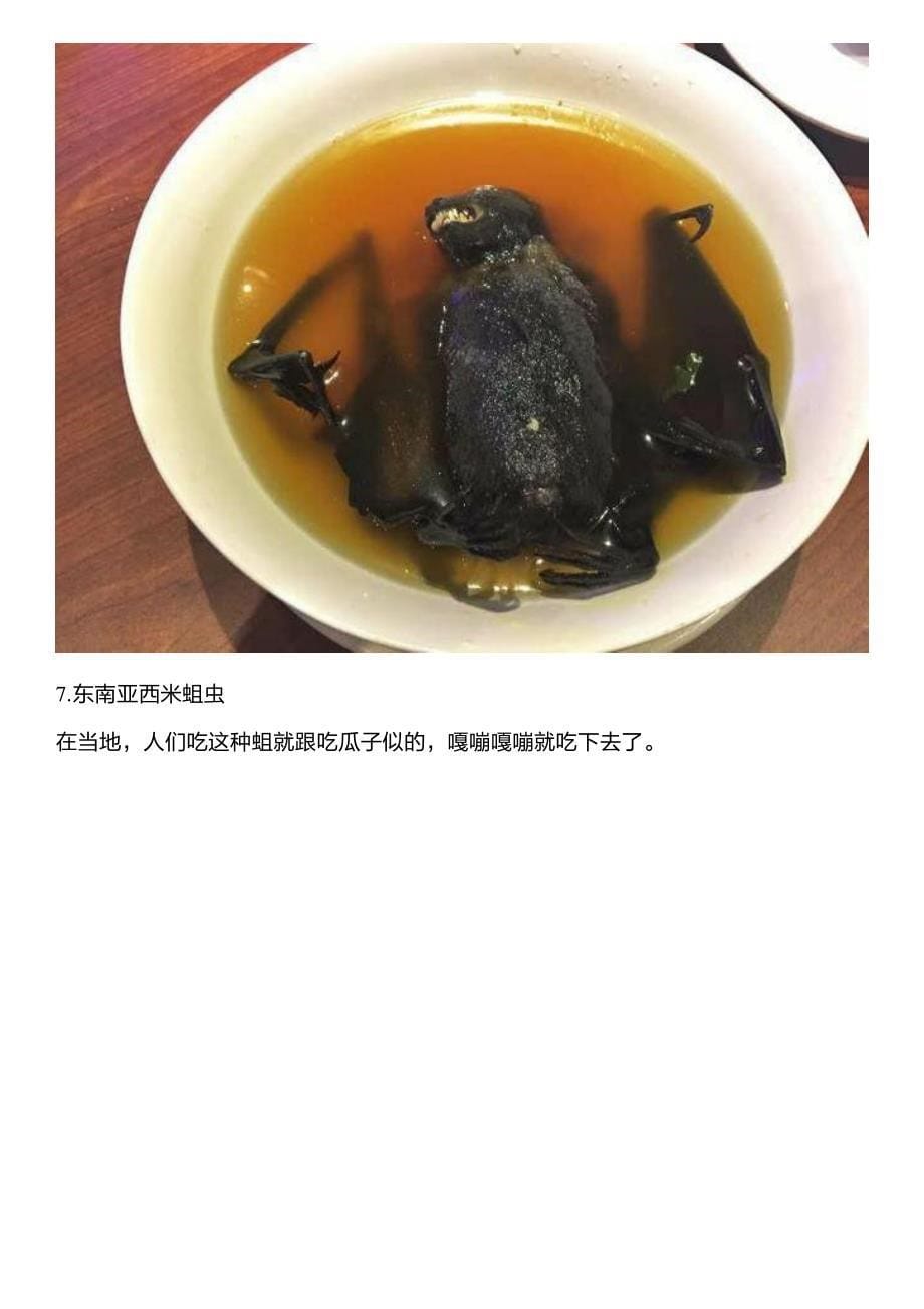 望而却步外国美食,光看看就受不了_第5页