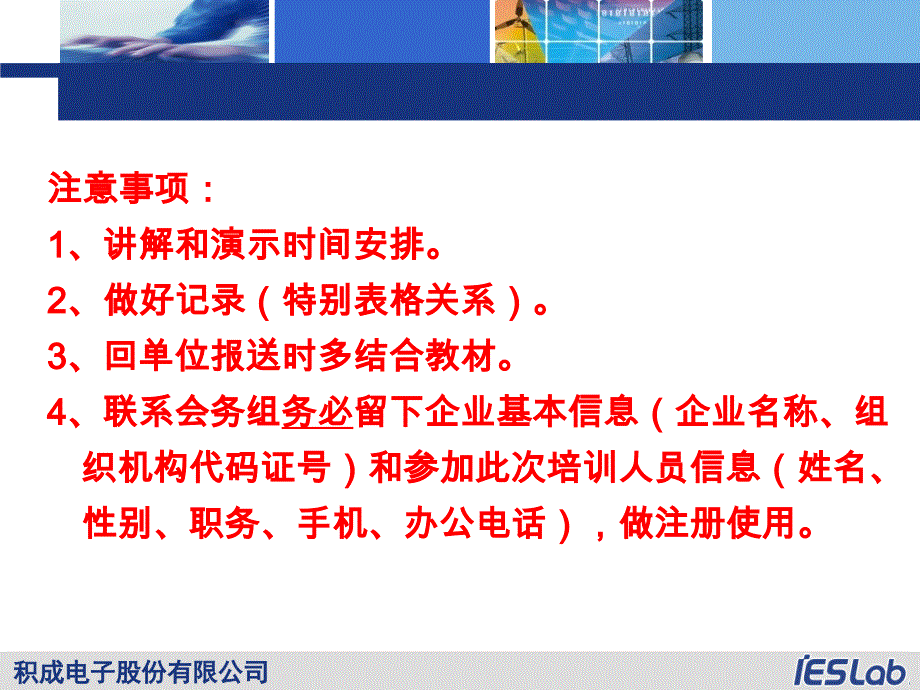 淄博市重点用能单位能耗动态监管系统–填报指南_第2页