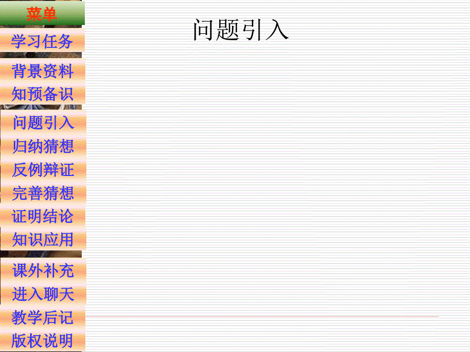 课件模板之下拉菜单_第4页