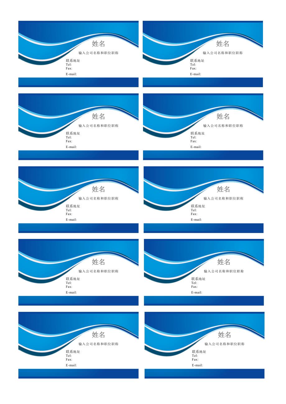 商务名片 模板_第1页