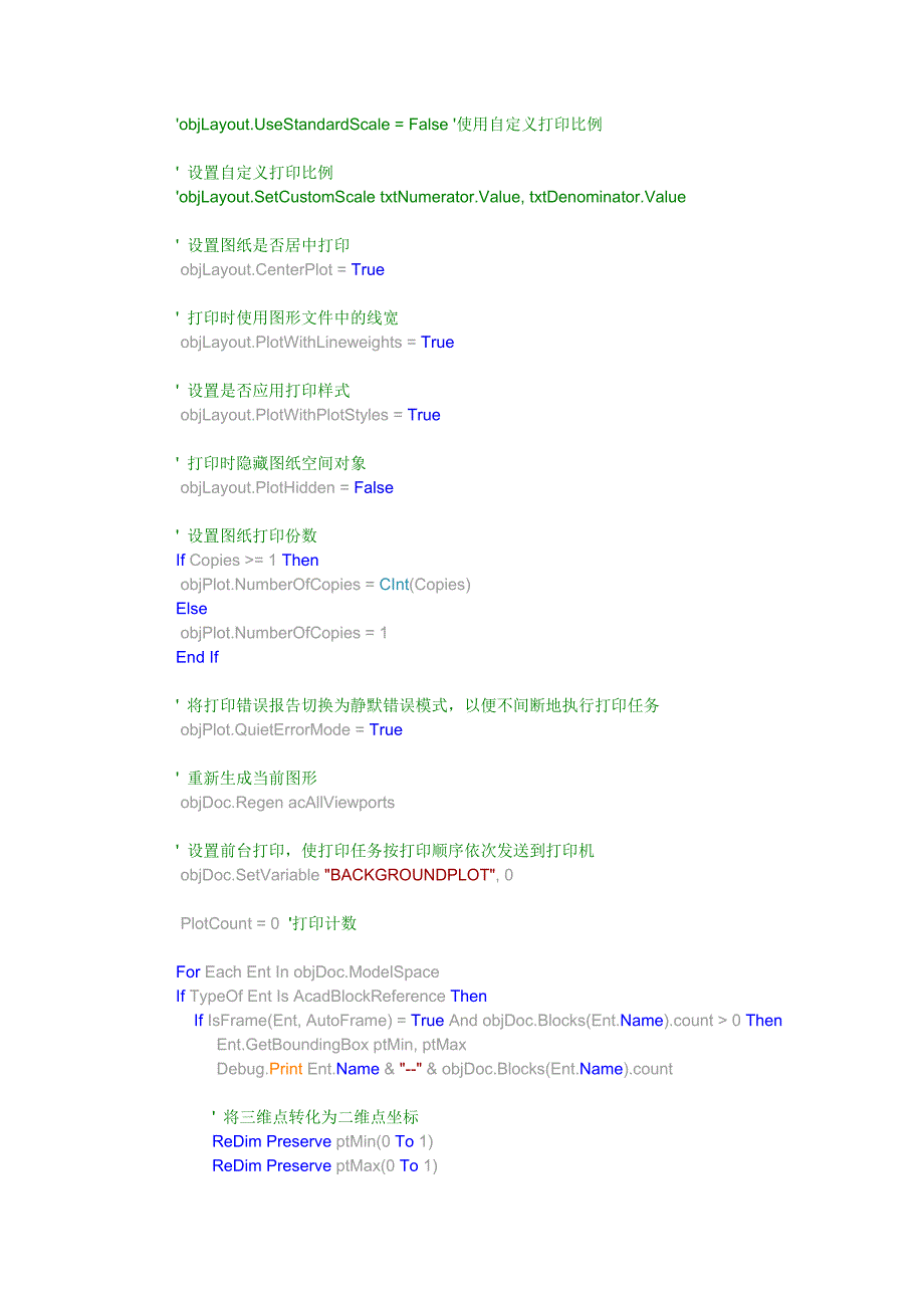 cadvba批量打印_第3页