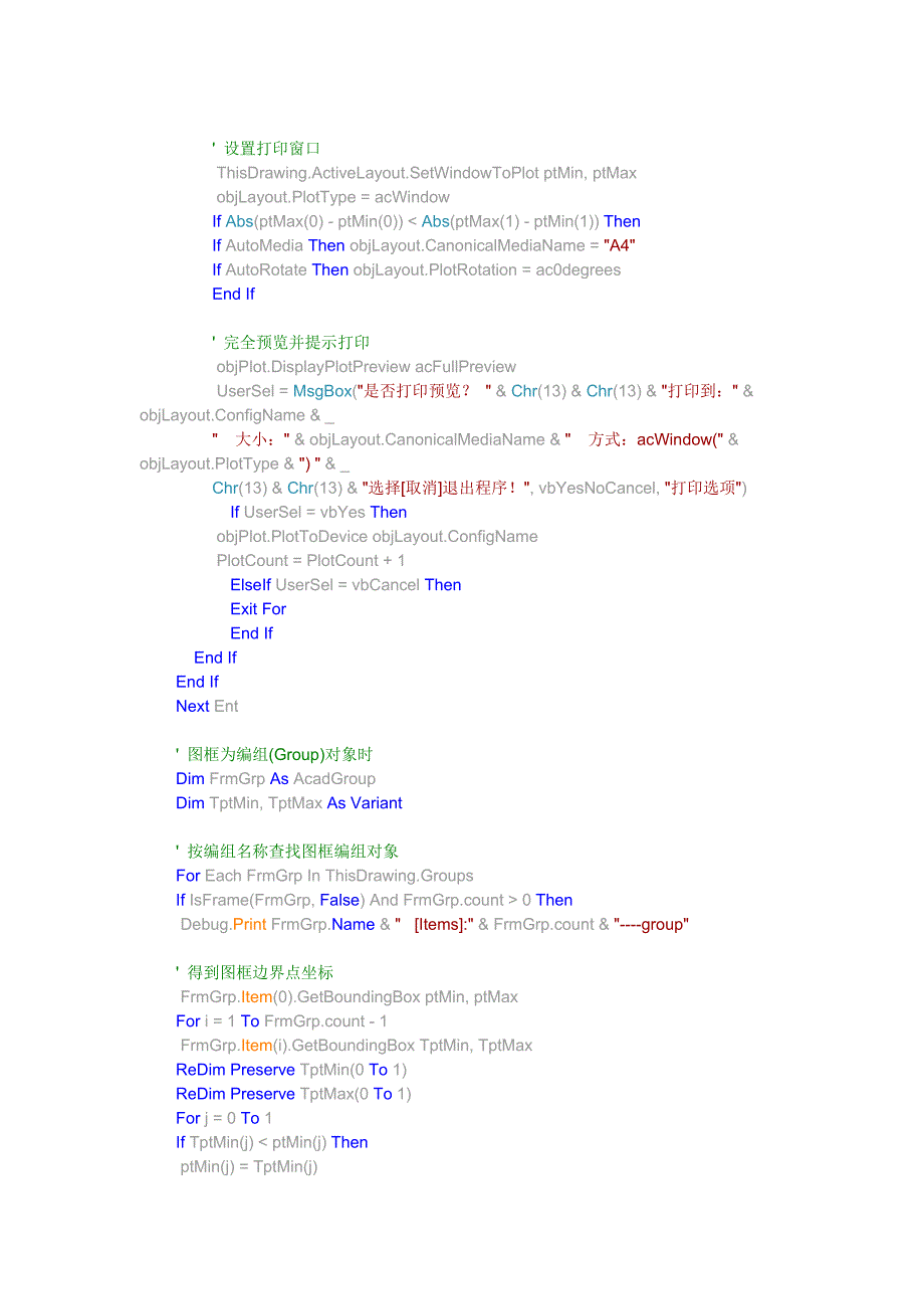 cadvba批量打印_第4页