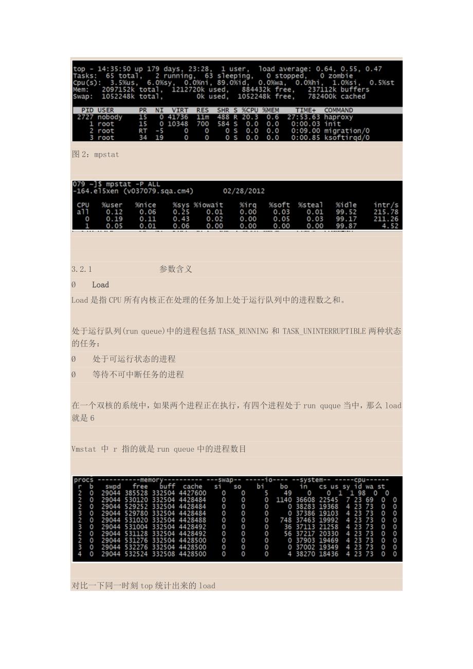 linux 性能测试与分析_第4页