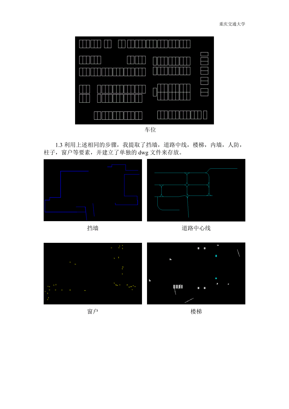 cad数据转换到arcgis中_第3页