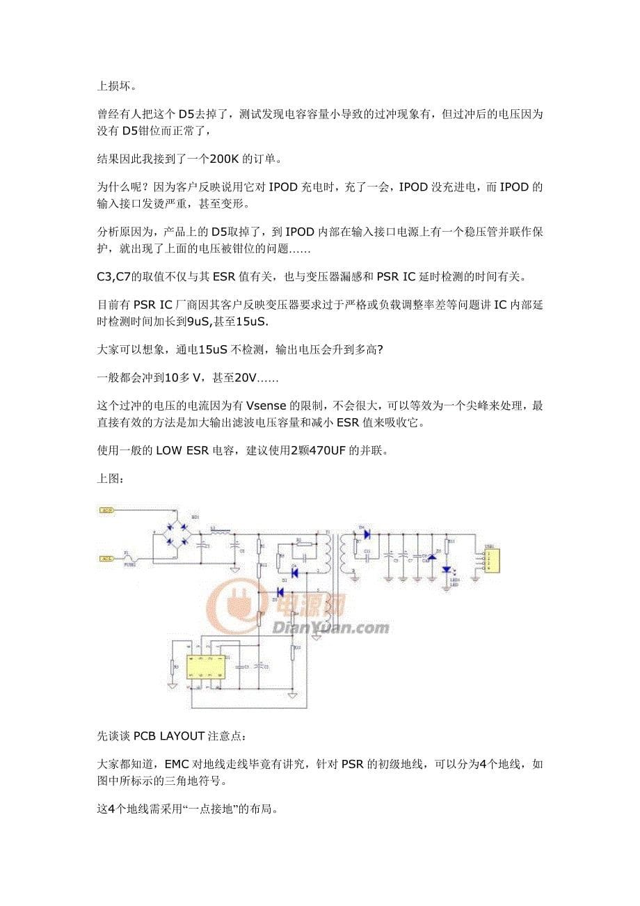 psr电源设计资料_第5页