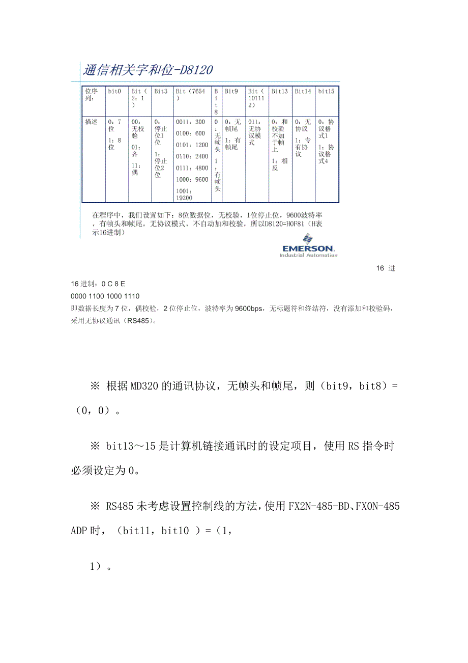 plc变频器通讯编程详解_第2页