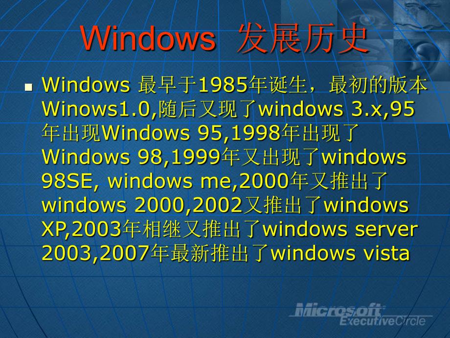 windows xp 基本操作_第2页