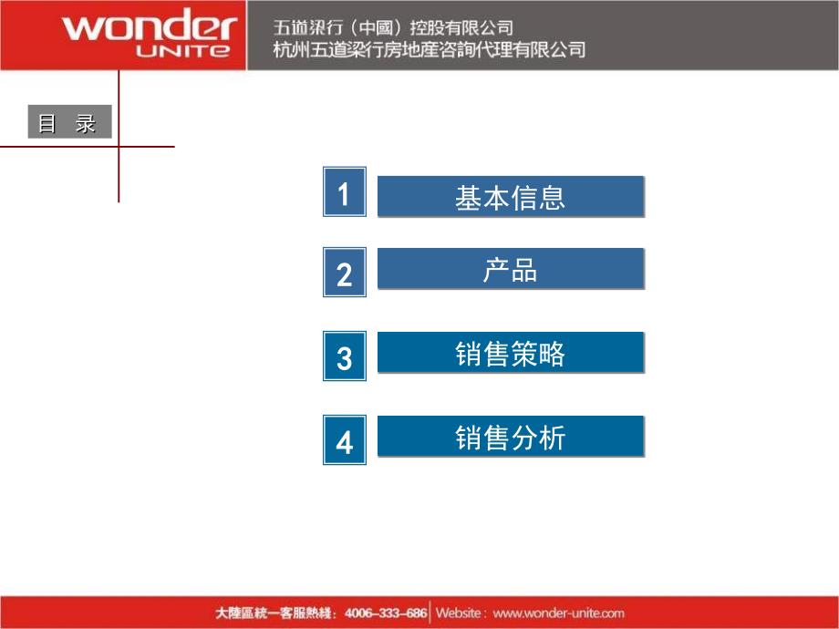 欣盛东方润园_第2页