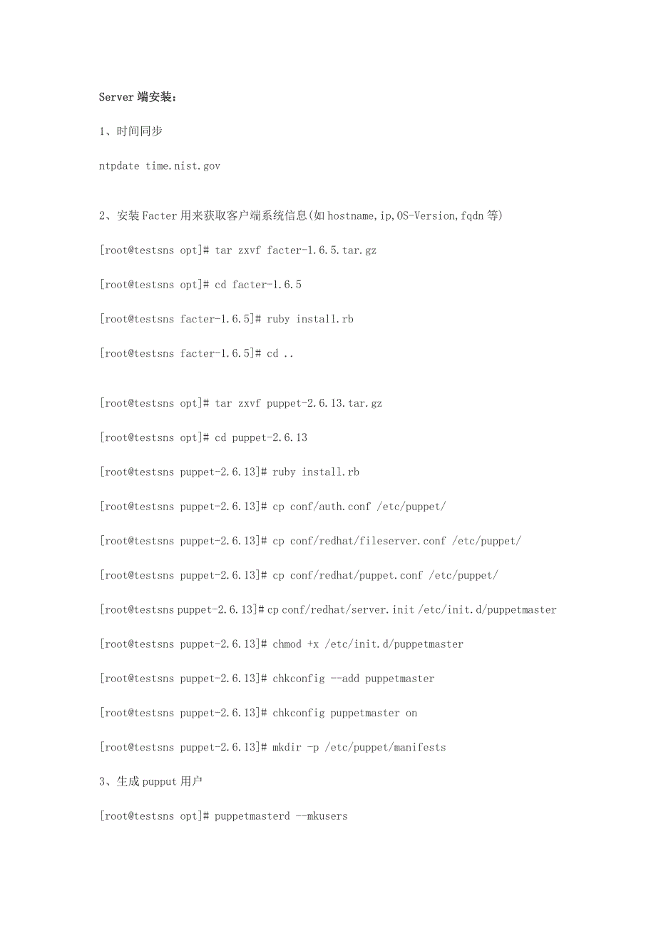 puppet自动化运维用户管理传文件改密码shell脚本_第2页