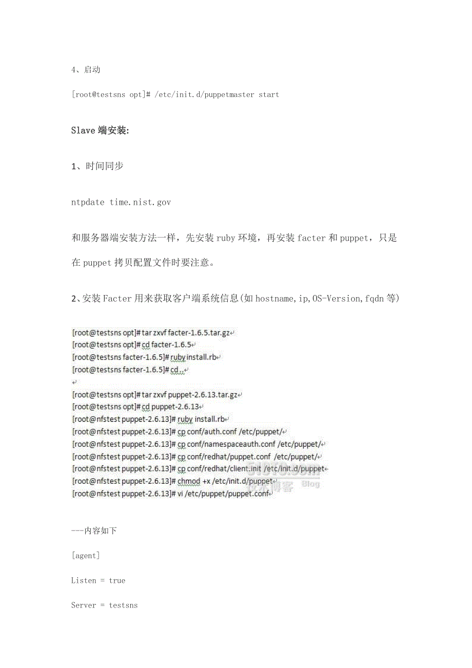 puppet自动化运维用户管理传文件改密码shell脚本_第3页