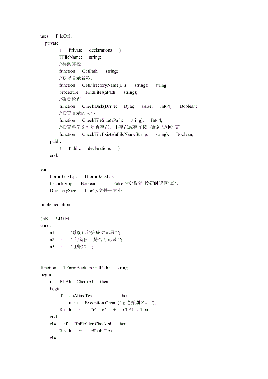 delphi中 有用的函数_第1页