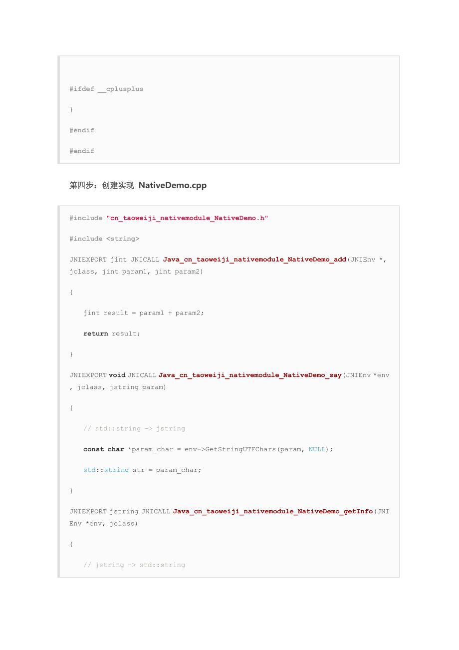 cc++在javaandroid和objectivec三大平台下实现混合编程_第4页