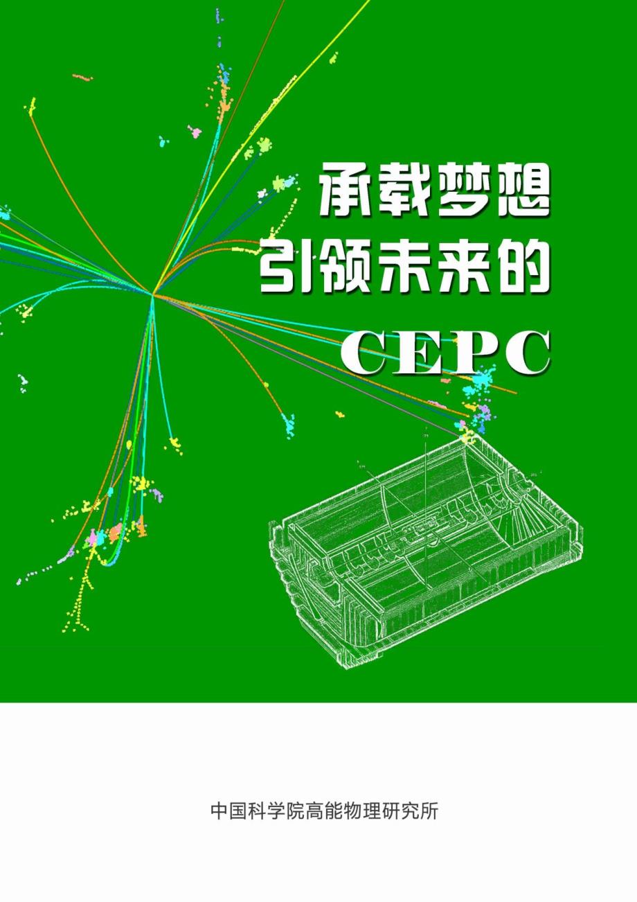 0一个内涵丰富的缩略语——cepc_第1页