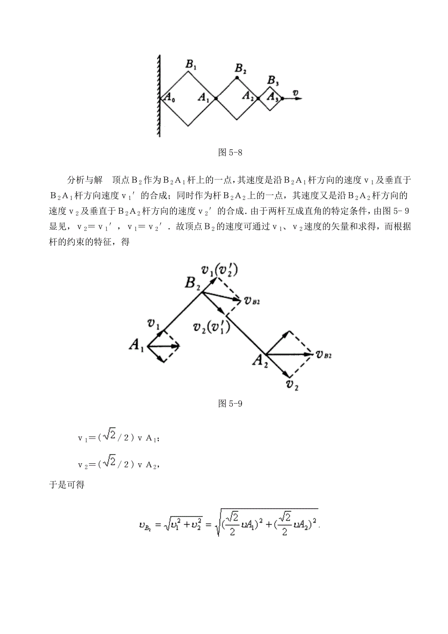 专题5 物系相关速度_第4页