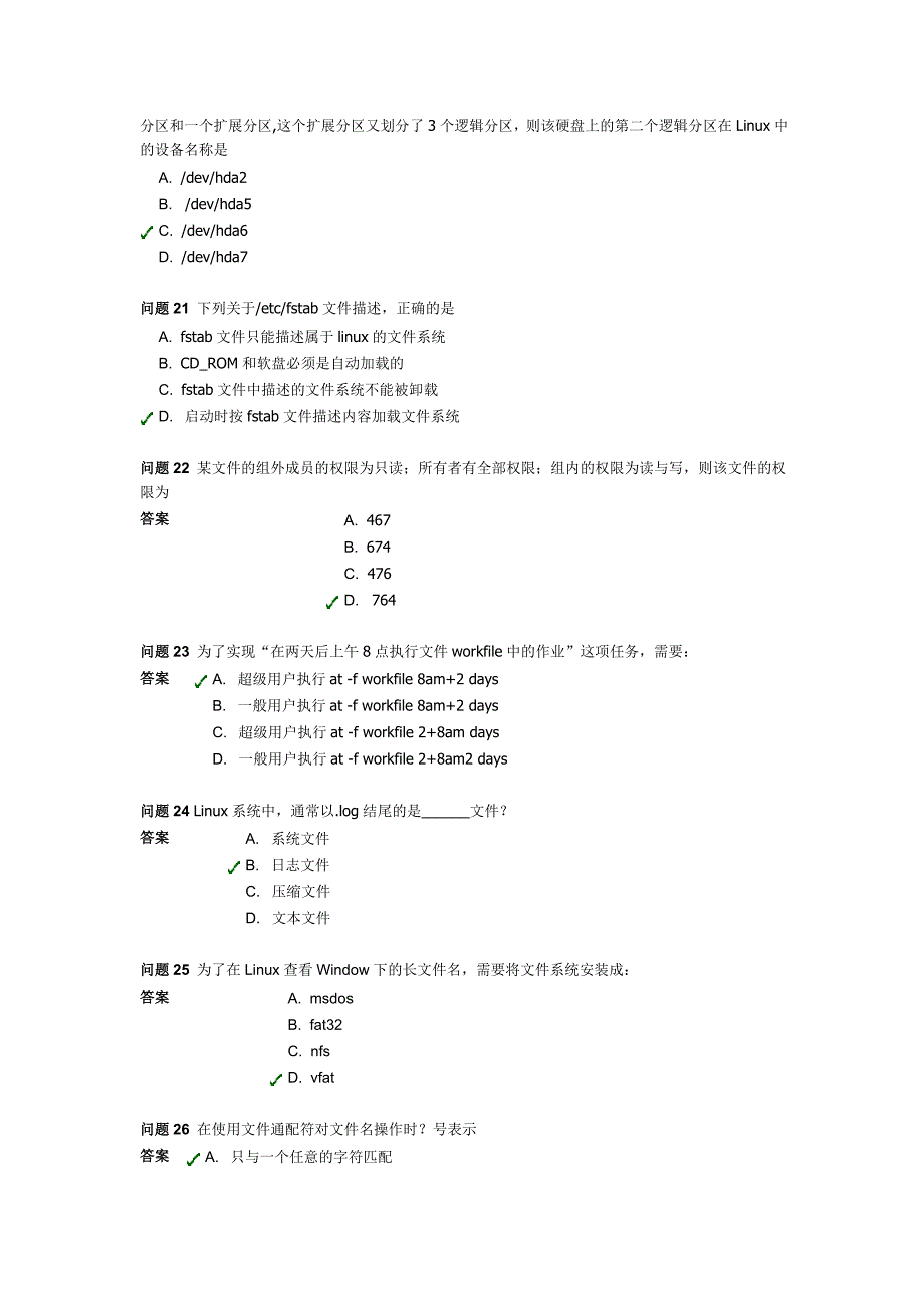 linux期末复习题目_第4页