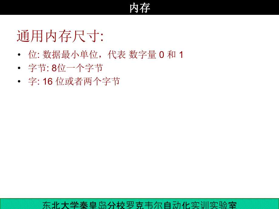 ab plc 数据标签寻址_第2页