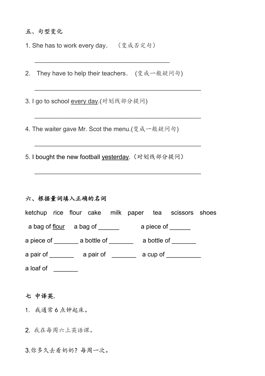 少儿英语灵通语法中级班试卷_第3页