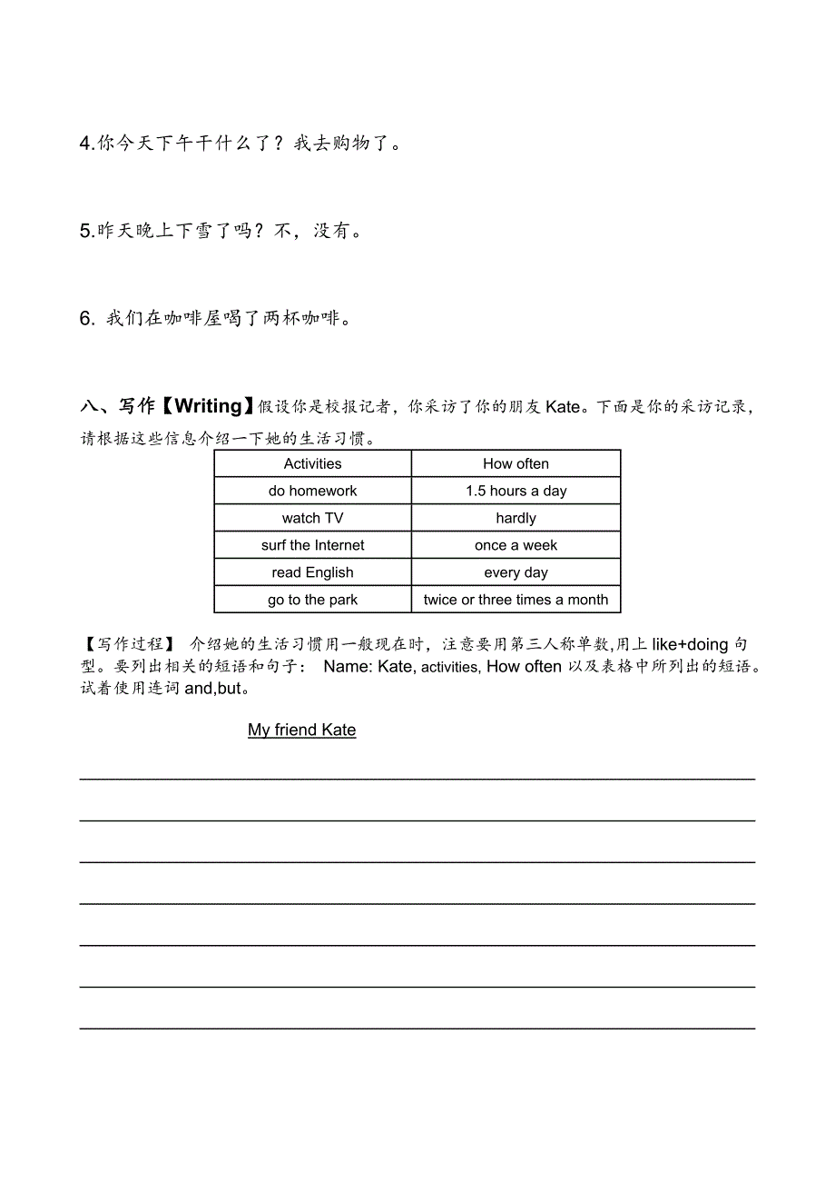 少儿英语灵通语法中级班试卷_第4页