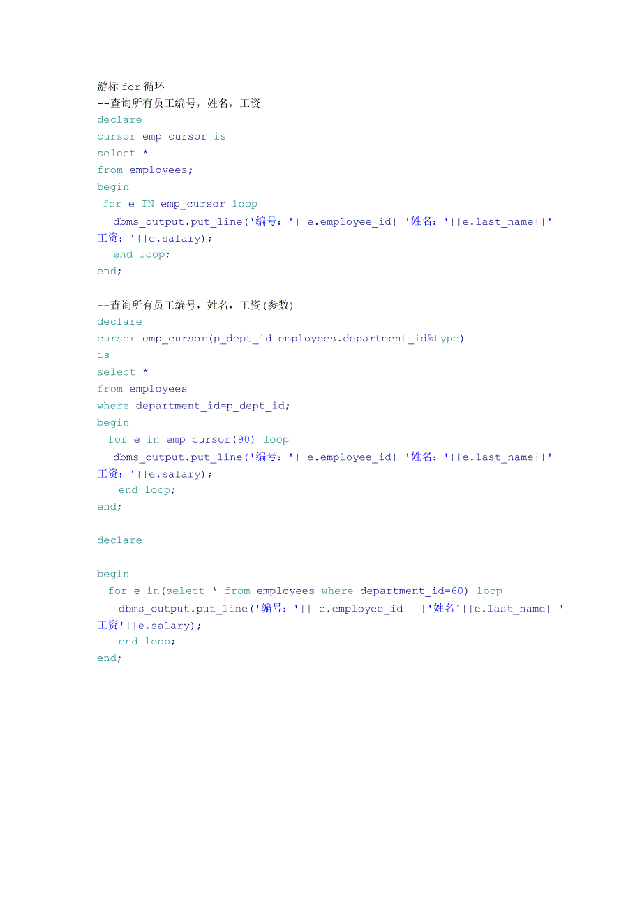 plsql函数参数_第1页