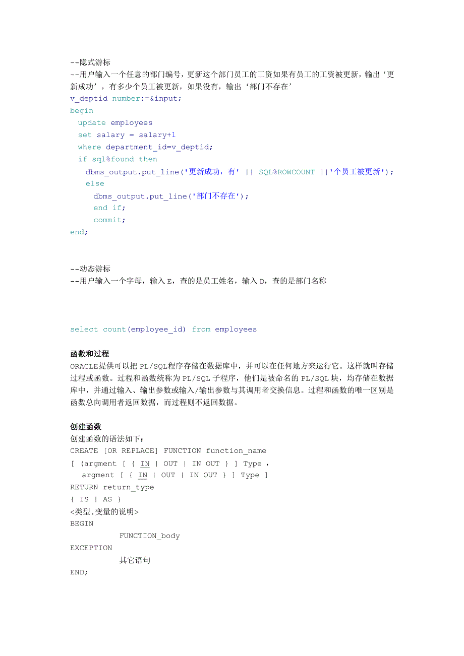 plsql函数参数_第2页