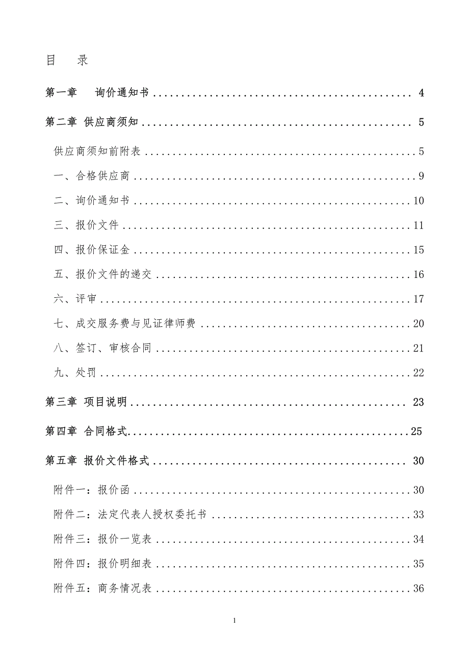 济南市历城区妇幼保健计划生育服务中心_第2页